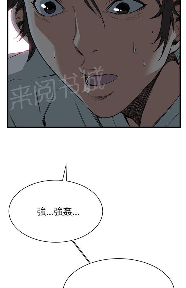 《窥视者2》漫画最新章节第12话 换灯免费下拉式在线观看章节第【21】张图片