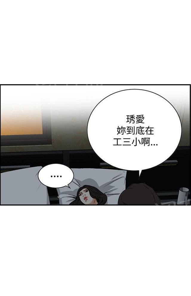 《窥视者2》漫画最新章节第12话 换灯免费下拉式在线观看章节第【19】张图片