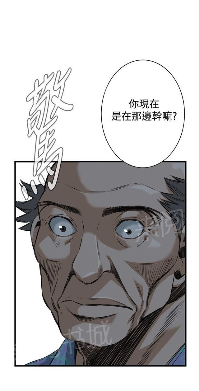 《窥视者2》漫画最新章节第12话 换灯免费下拉式在线观看章节第【4】张图片