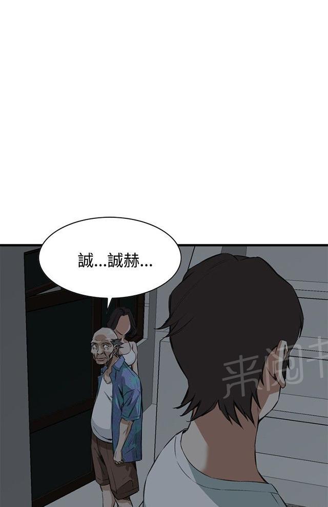 《窥视者2》漫画最新章节第12话 换灯免费下拉式在线观看章节第【3】张图片