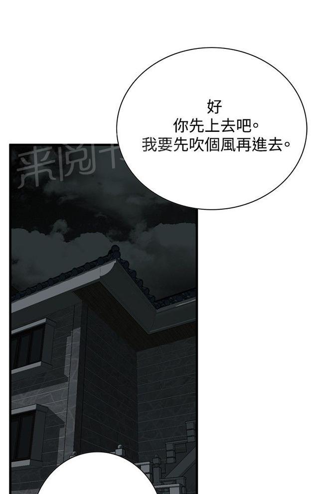 《窥视者2》漫画最新章节第13话 跟踪免费下拉式在线观看章节第【26】张图片