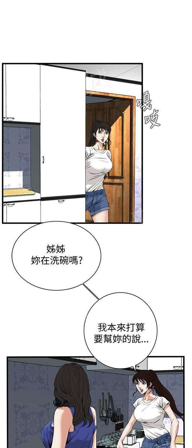 《窥视者2》漫画最新章节第13话 跟踪免费下拉式在线观看章节第【22】张图片