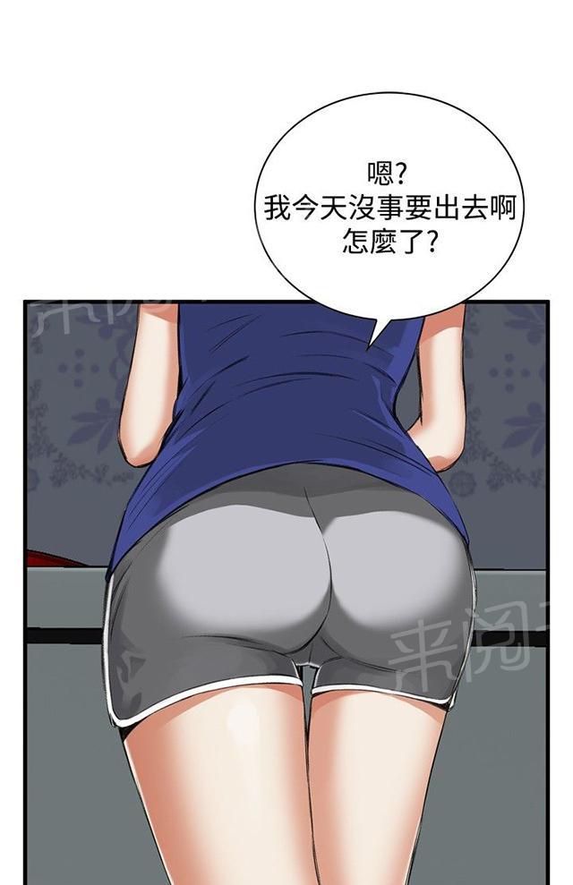 《窥视者2》漫画最新章节第13话 跟踪免费下拉式在线观看章节第【18】张图片