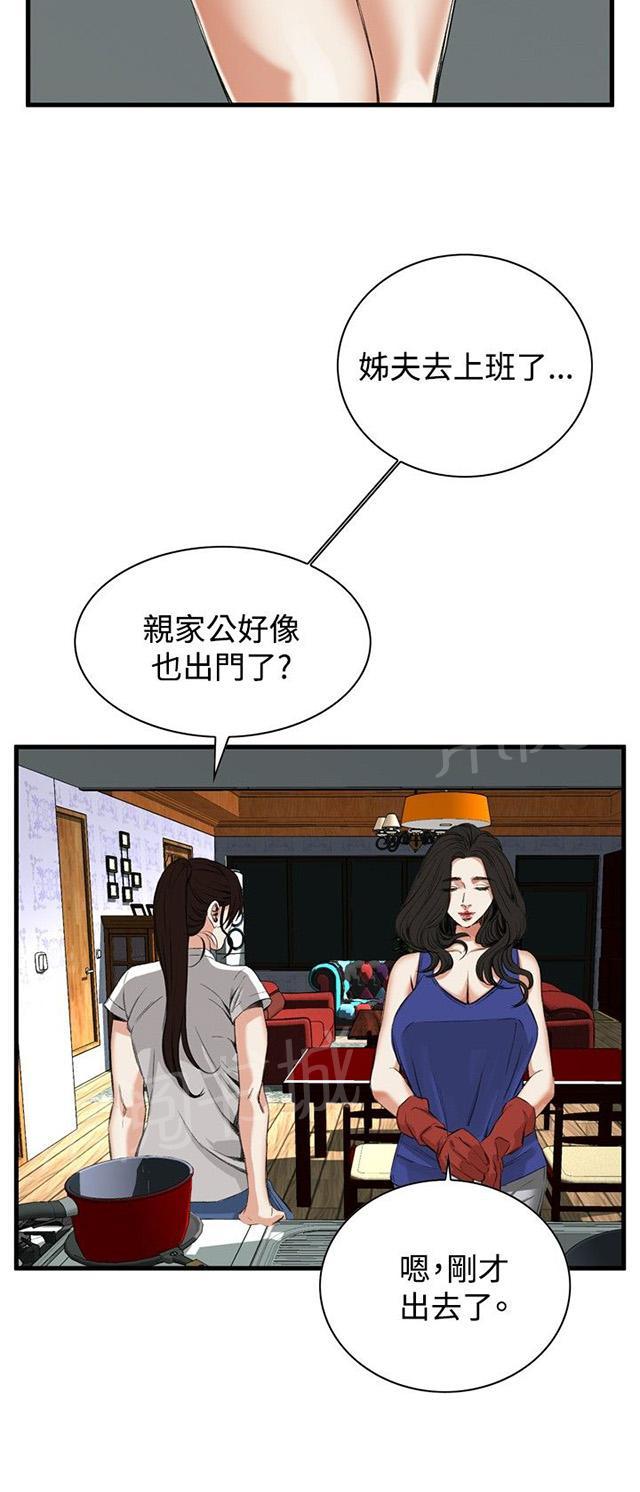 《窥视者2》漫画最新章节第13话 跟踪免费下拉式在线观看章节第【17】张图片