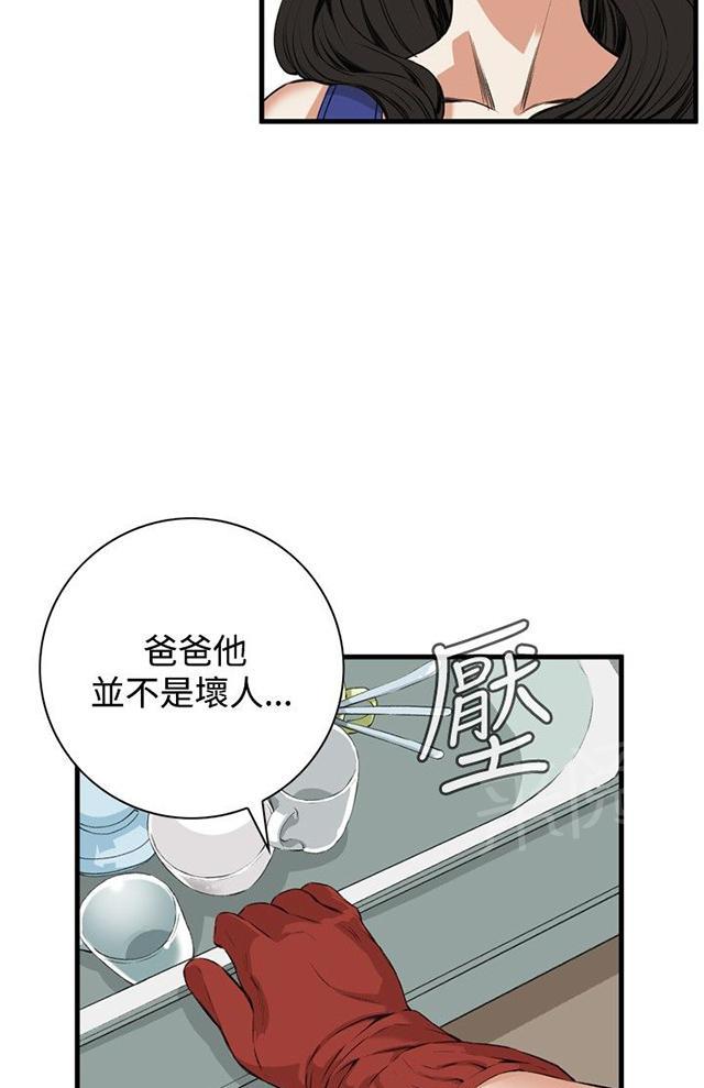 《窥视者2》漫画最新章节第13话 跟踪免费下拉式在线观看章节第【12】张图片