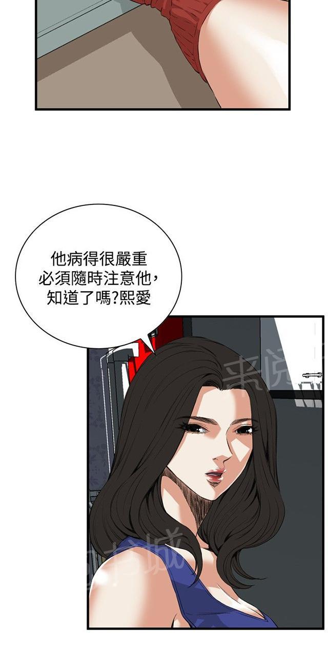 《窥视者2》漫画最新章节第13话 跟踪免费下拉式在线观看章节第【11】张图片