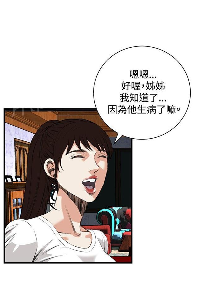 《窥视者2》漫画最新章节第13话 跟踪免费下拉式在线观看章节第【10】张图片