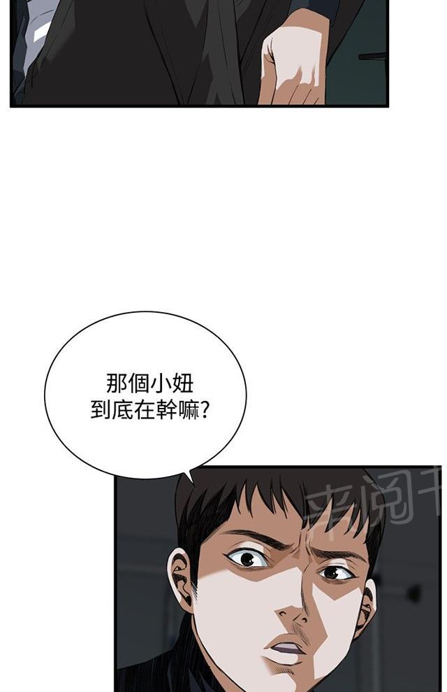 《窥视者2》漫画最新章节第13话 跟踪免费下拉式在线观看章节第【4】张图片