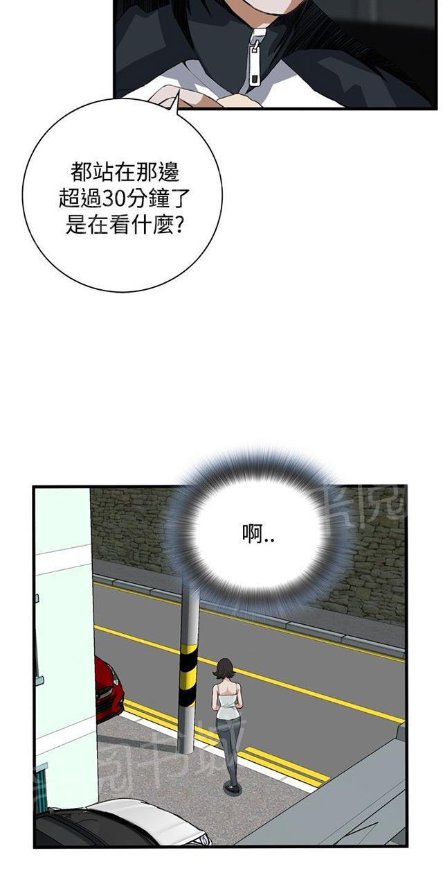 《窥视者2》漫画最新章节第13话 跟踪免费下拉式在线观看章节第【3】张图片