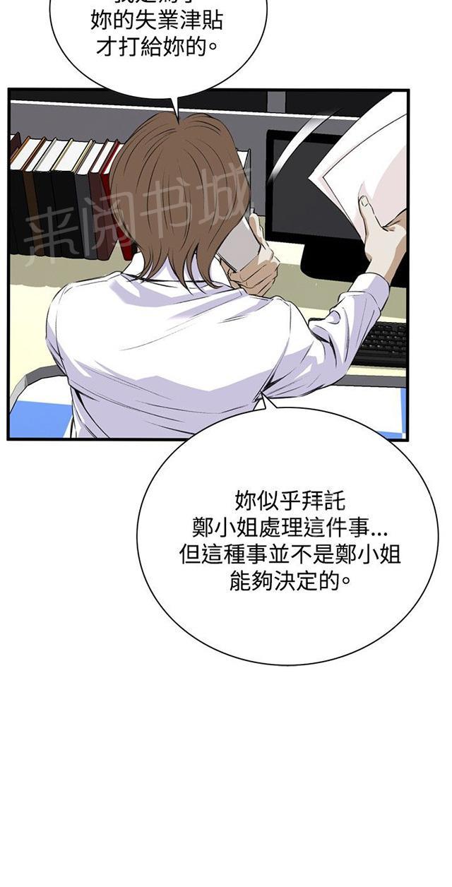 《窥视者2》漫画最新章节第15话 震惊免费下拉式在线观看章节第【34】张图片