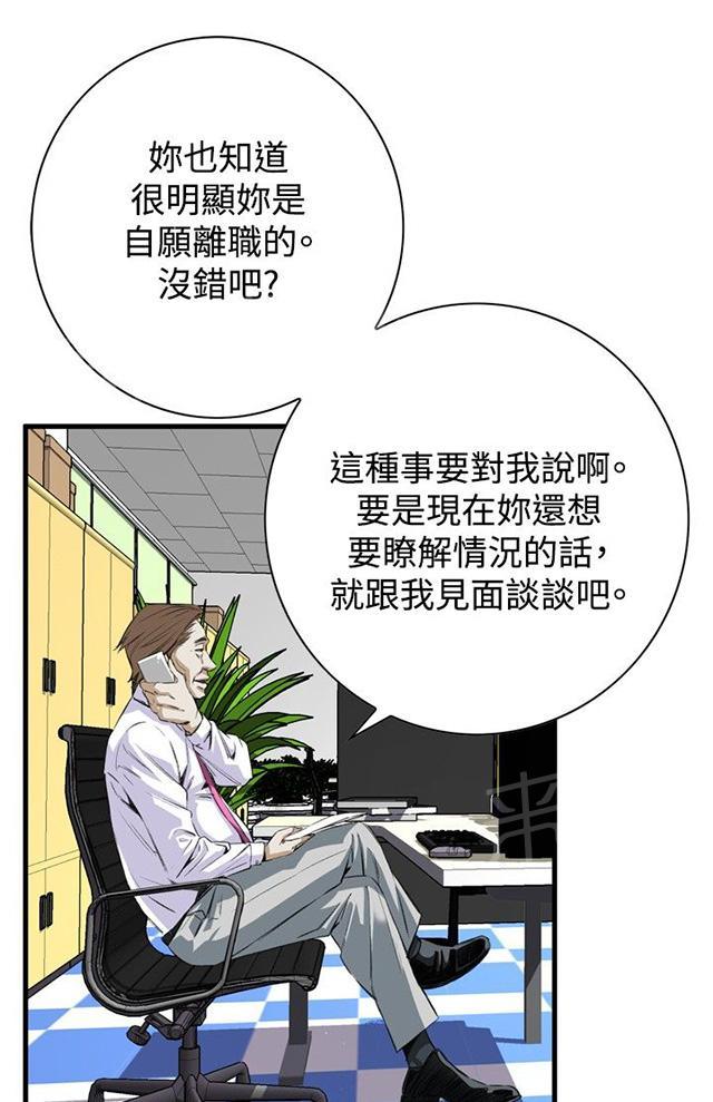 《窥视者2》漫画最新章节第15话 震惊免费下拉式在线观看章节第【33】张图片