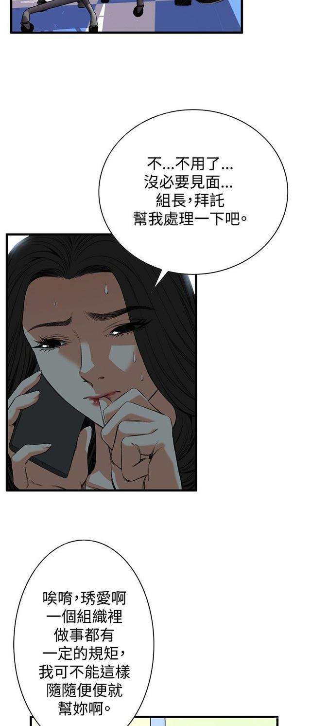 《窥视者2》漫画最新章节第15话 震惊免费下拉式在线观看章节第【32】张图片