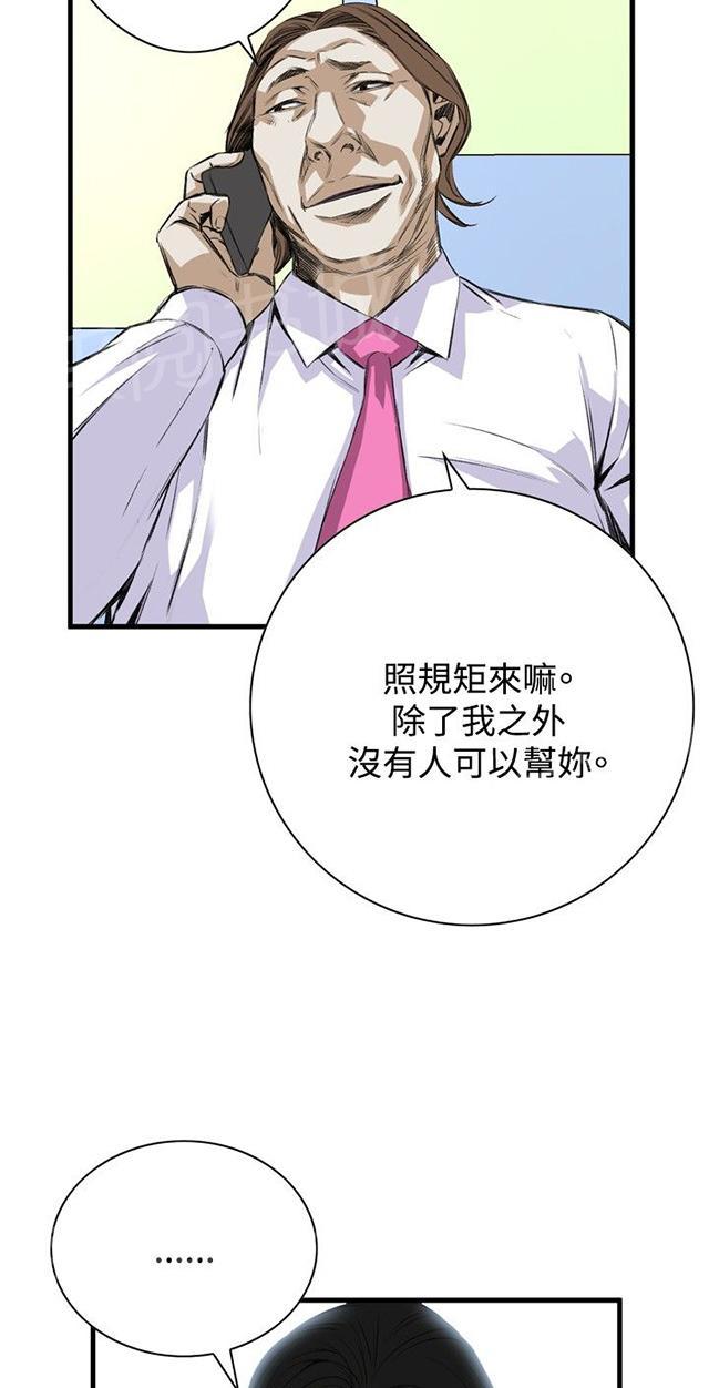 《窥视者2》漫画最新章节第15话 震惊免费下拉式在线观看章节第【31】张图片