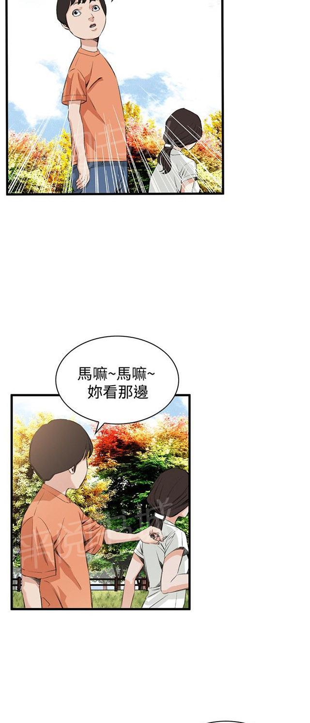 《窥视者2》漫画最新章节第15话 震惊免费下拉式在线观看章节第【14】张图片