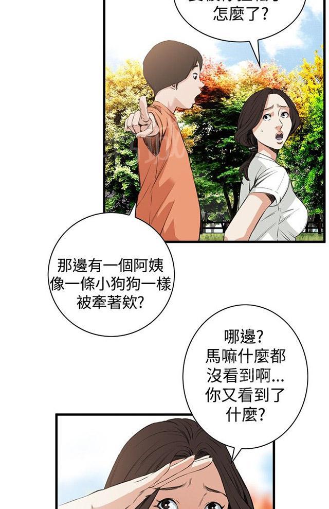 《窥视者2》漫画最新章节第15话 震惊免费下拉式在线观看章节第【12】张图片