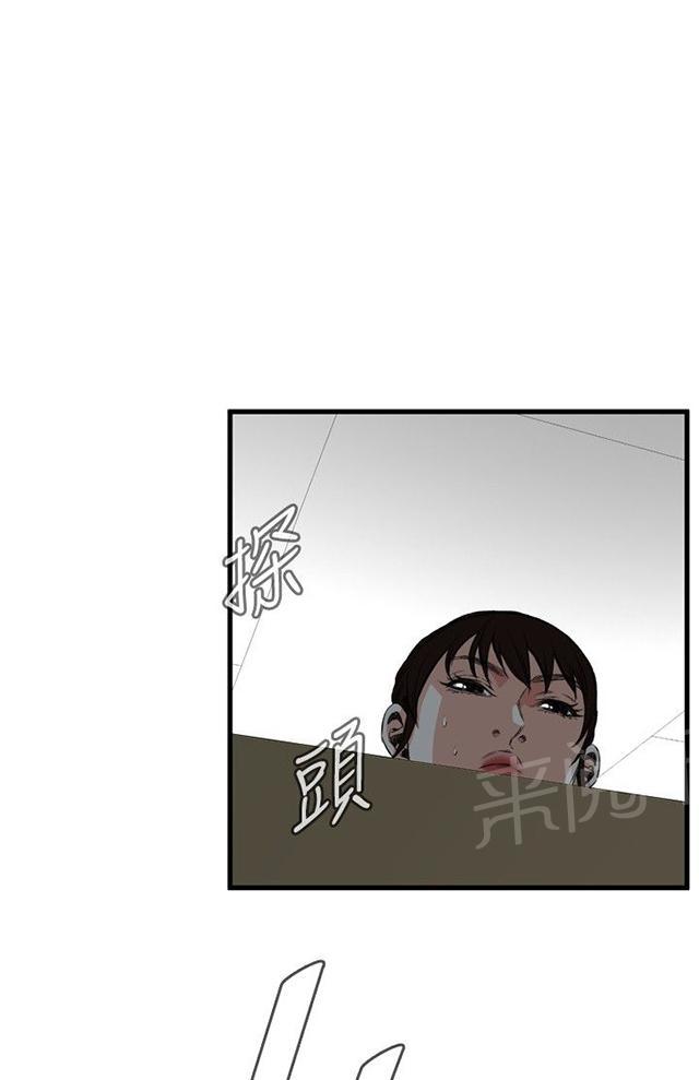 《窥视者2》漫画最新章节第15话 震惊免费下拉式在线观看章节第【2】张图片