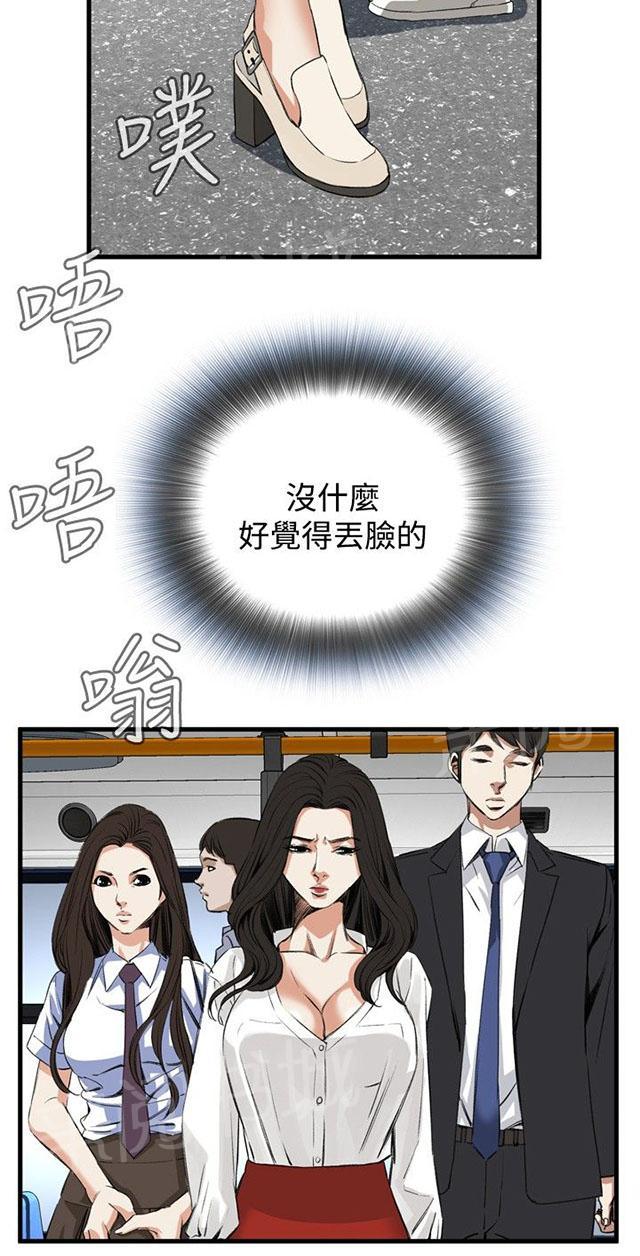 《窥视者2》漫画最新章节第16话 约见上司免费下拉式在线观看章节第【26】张图片