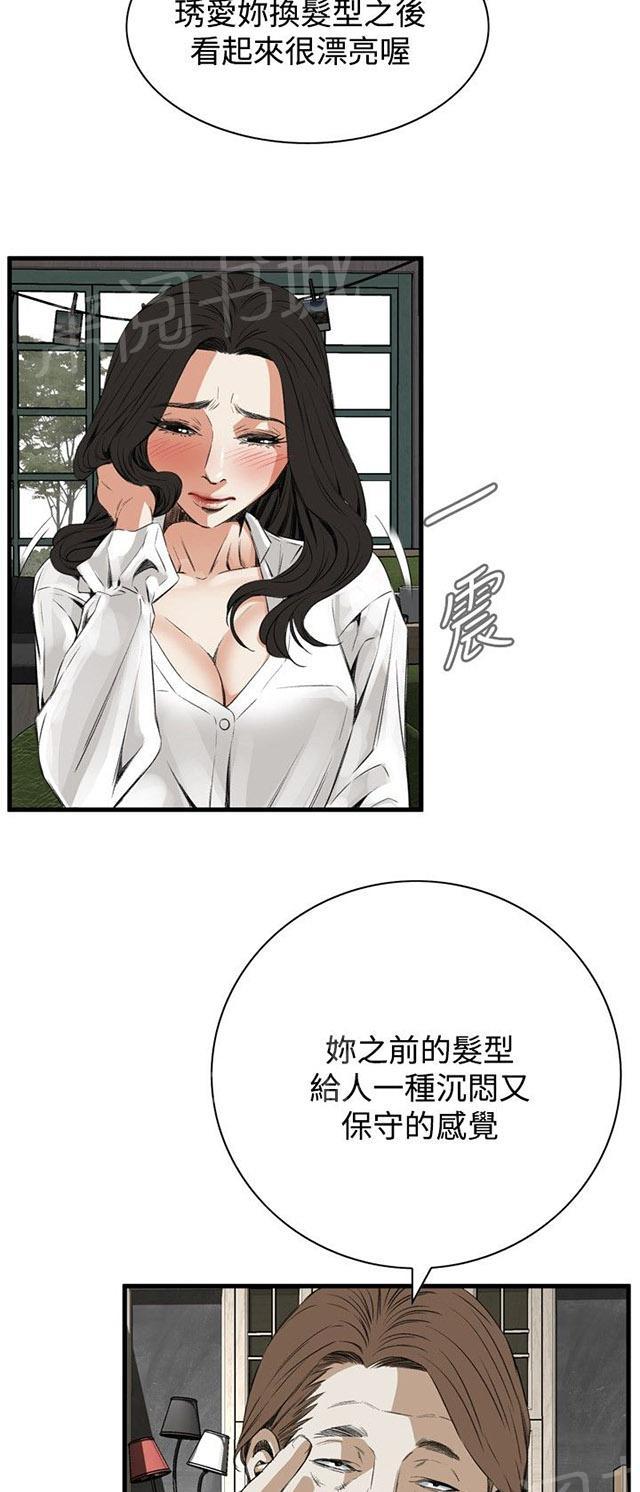 《窥视者2》漫画最新章节第16话 约见上司免费下拉式在线观看章节第【12】张图片