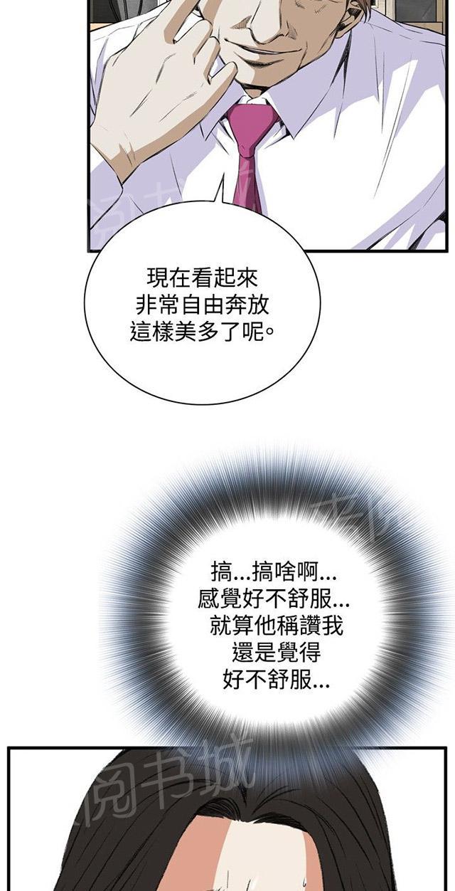 《窥视者2》漫画最新章节第16话 约见上司免费下拉式在线观看章节第【11】张图片