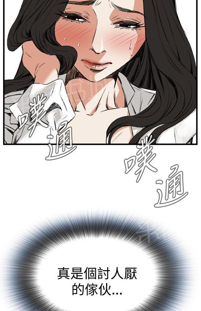 《窥视者2》漫画最新章节第16话 约见上司免费下拉式在线观看章节第【10】张图片