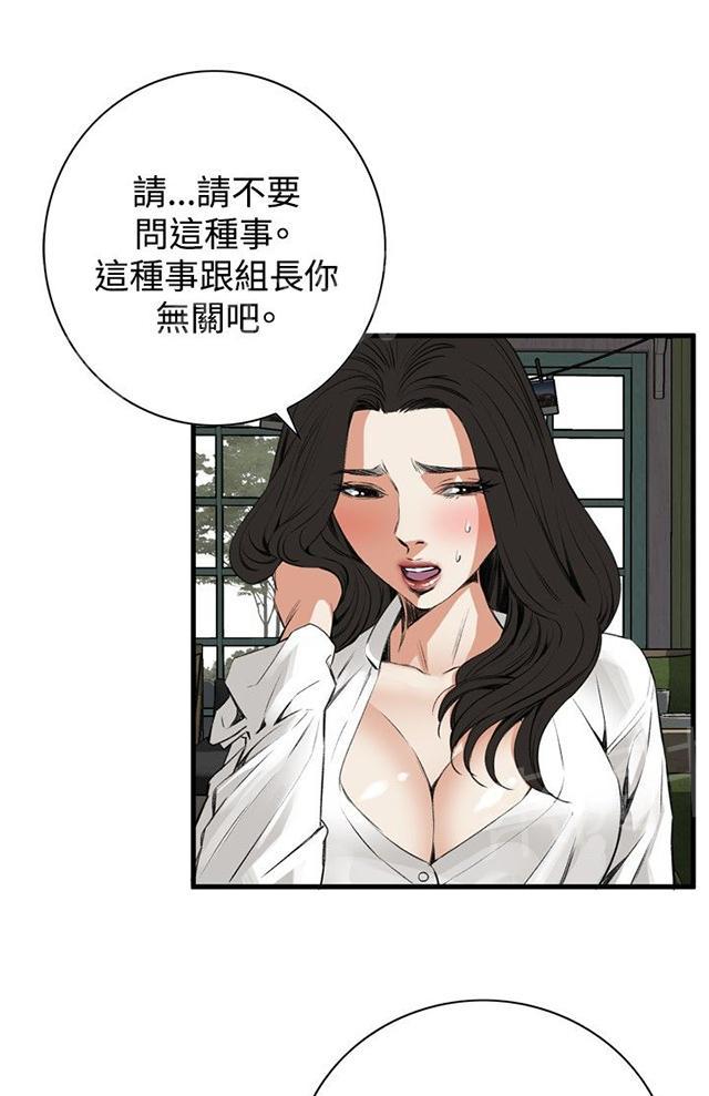 《窥视者2》漫画最新章节第16话 约见上司免费下拉式在线观看章节第【8】张图片