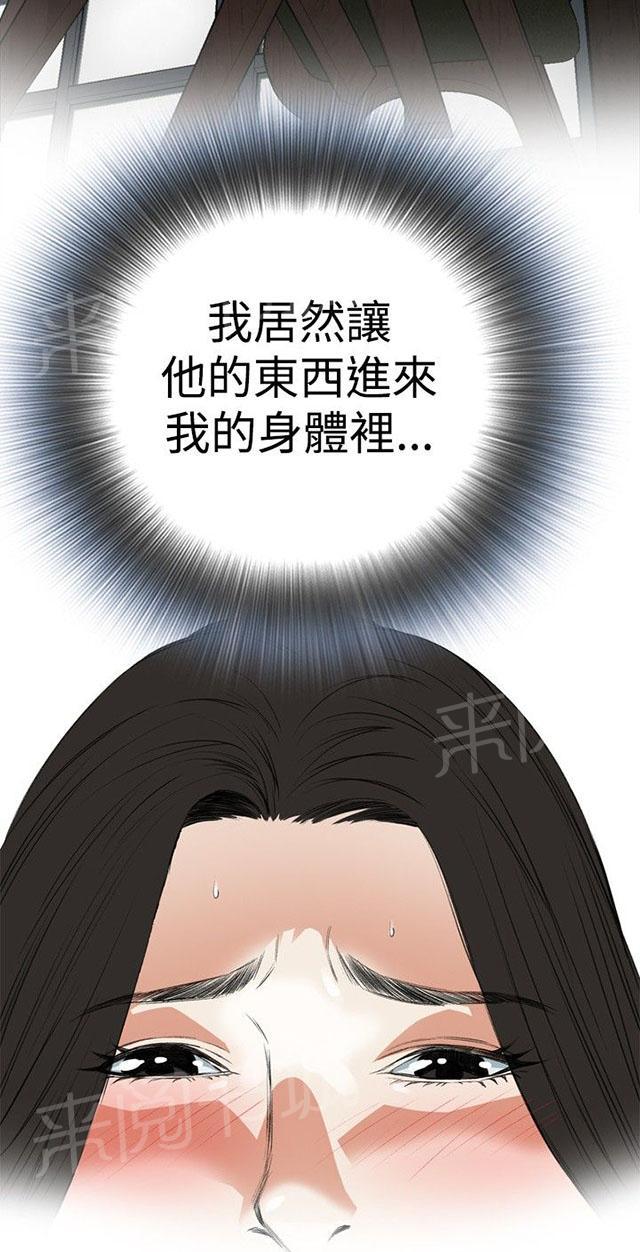 《窥视者2》漫画最新章节第16话 约见上司免费下拉式在线观看章节第【3】张图片