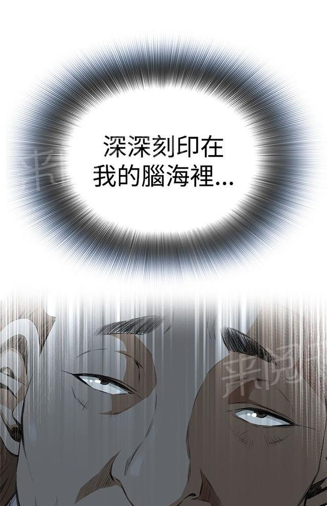 《窥视者2》漫画最新章节第16话 约见上司免费下拉式在线观看章节第【2】张图片