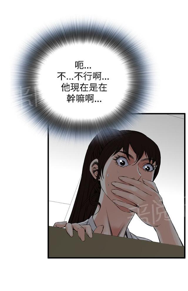 《窥视者2》漫画最新章节第18话 窥视免费下拉式在线观看章节第【31】张图片