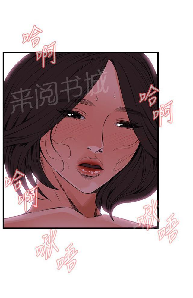 《窥视者2》漫画最新章节第18话 窥视免费下拉式在线观看章节第【25】张图片