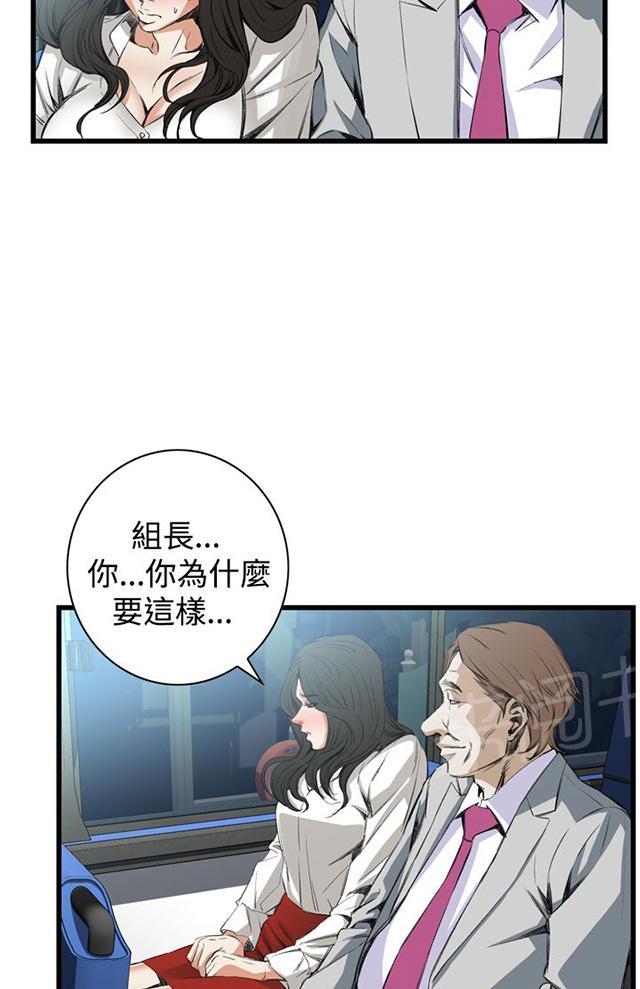 《窥视者2》漫画最新章节第18话 窥视免费下拉式在线观看章节第【16】张图片