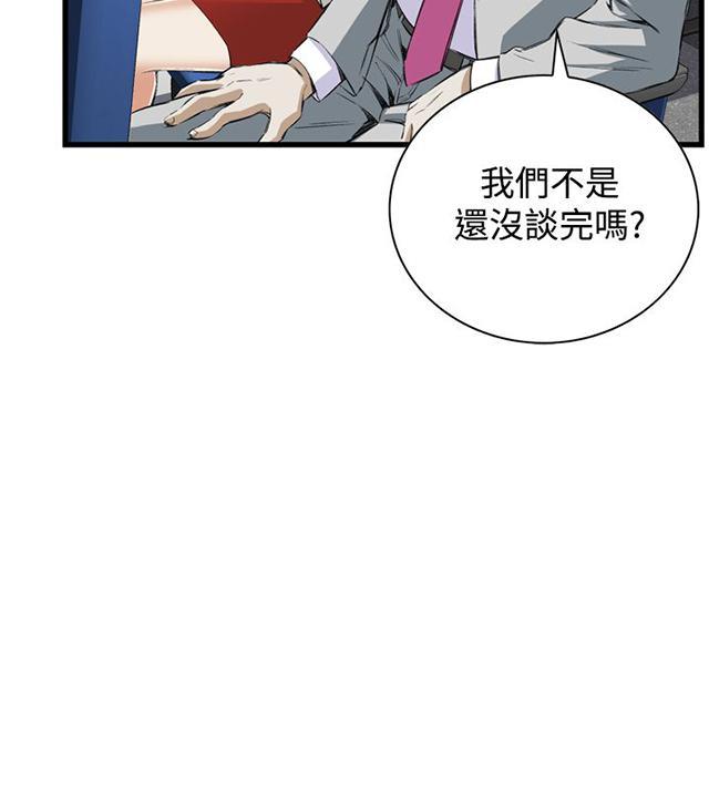 《窥视者2》漫画最新章节第18话 窥视免费下拉式在线观看章节第【15】张图片