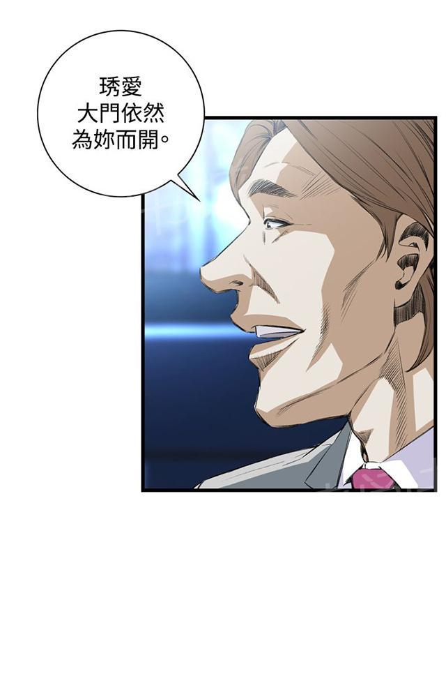 《窥视者2》漫画最新章节第18话 窥视免费下拉式在线观看章节第【14】张图片