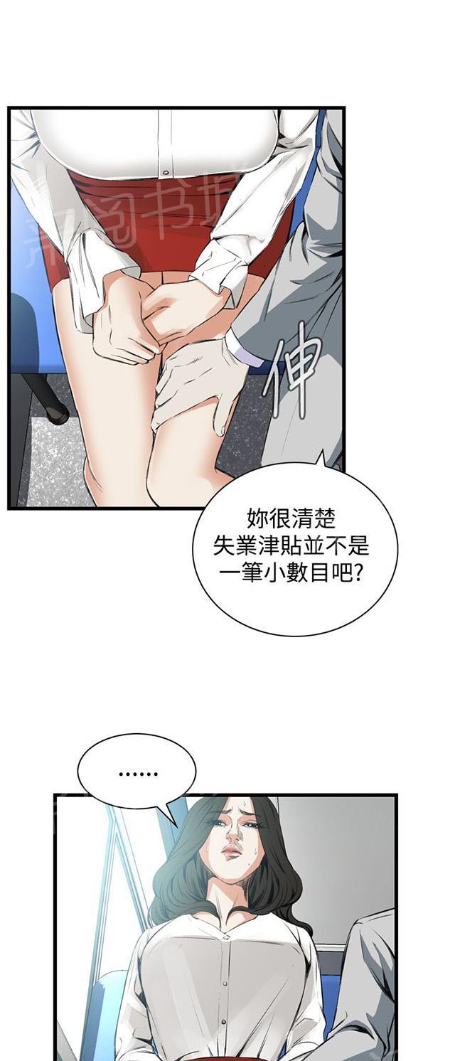 《窥视者2》漫画最新章节第18话 窥视免费下拉式在线观看章节第【13】张图片