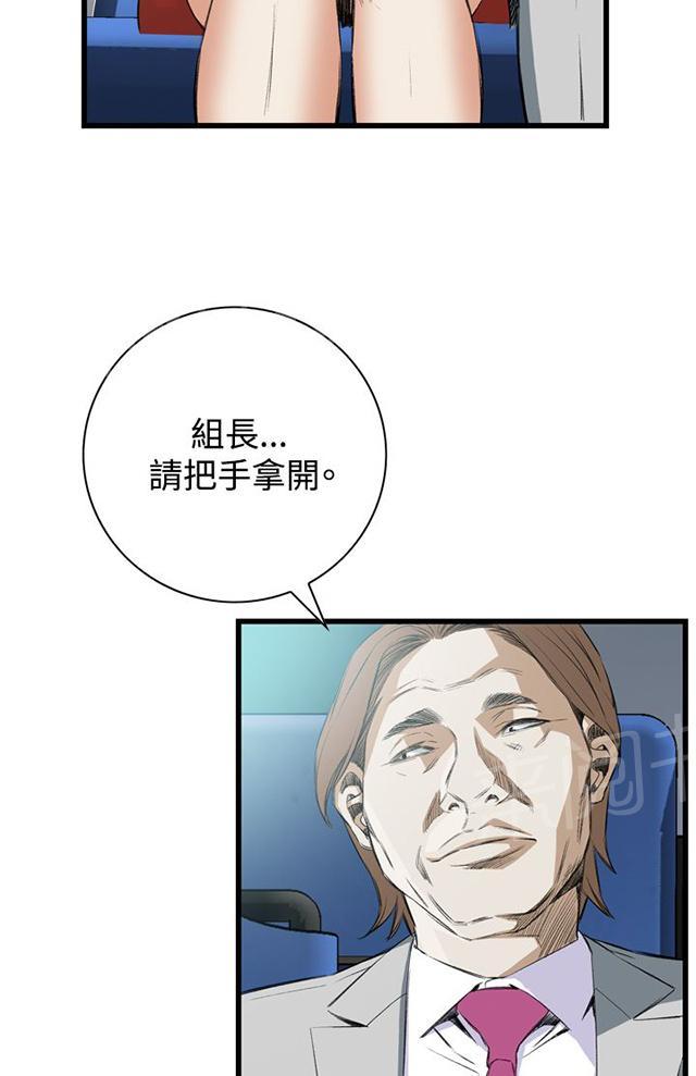 《窥视者2》漫画最新章节第18话 窥视免费下拉式在线观看章节第【11】张图片