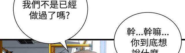 《窥视者2》漫画最新章节第18话 窥视免费下拉式在线观看章节第【9】张图片