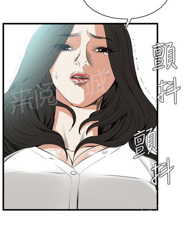 《窥视者2》漫画最新章节第18话 窥视免费下拉式在线观看章节第【5】张图片