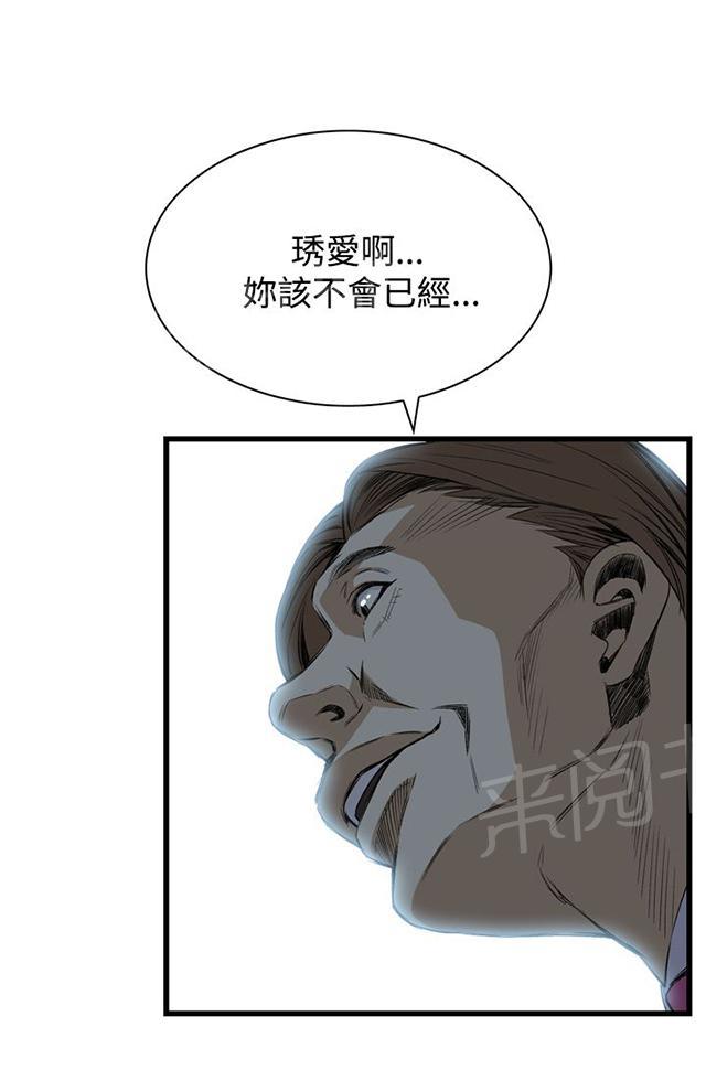 《窥视者2》漫画最新章节第18话 窥视免费下拉式在线观看章节第【4】张图片