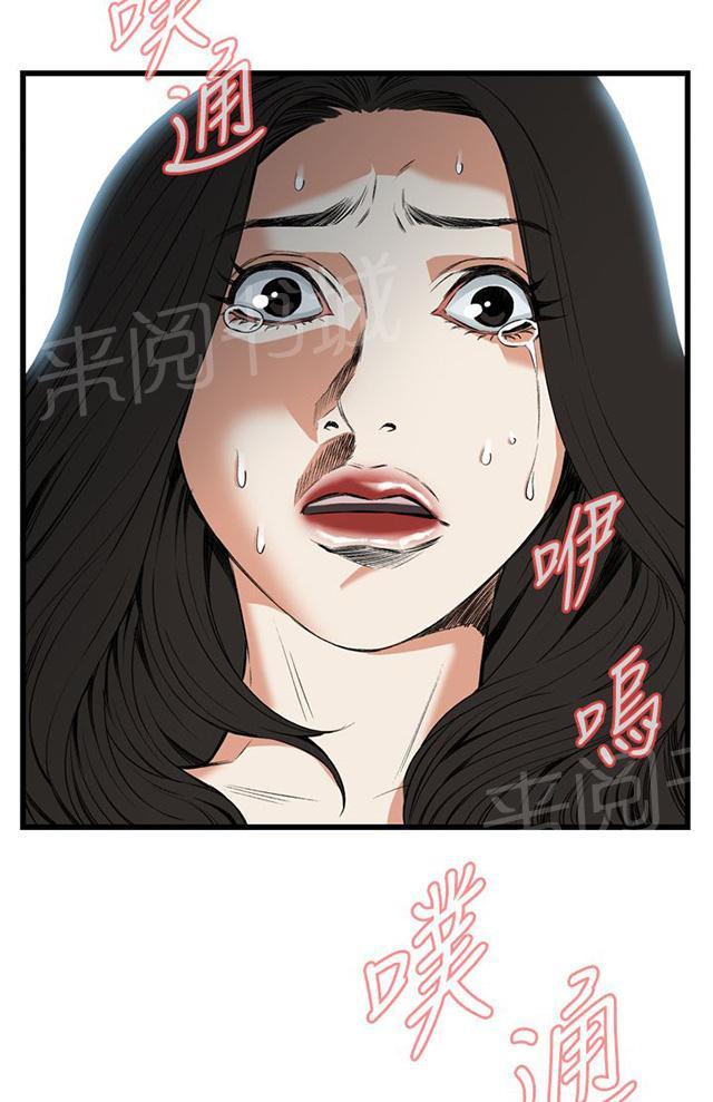 《窥视者2》漫画最新章节第18话 窥视免费下拉式在线观看章节第【2】张图片