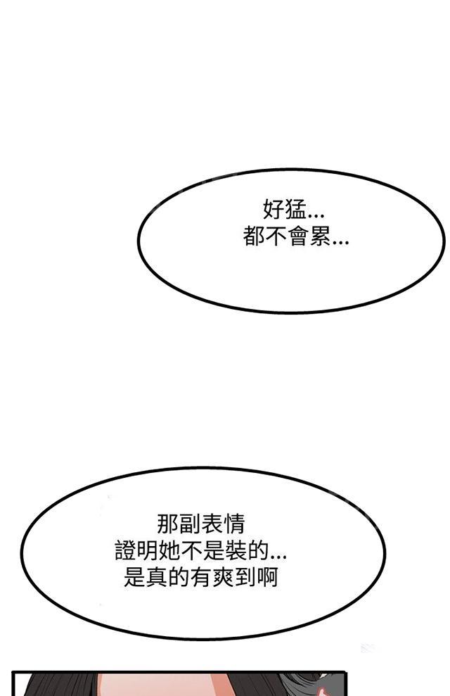 《窥视者2》漫画最新章节第19话 跌落免费下拉式在线观看章节第【41】张图片