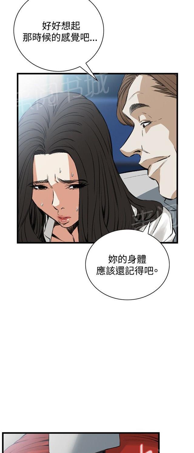 《窥视者2》漫画最新章节第19话 跌落免费下拉式在线观看章节第【33】张图片