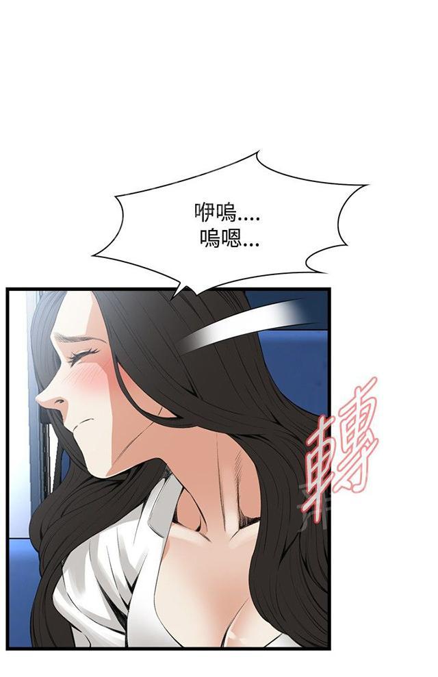 《窥视者2》漫画最新章节第19话 跌落免费下拉式在线观看章节第【31】张图片