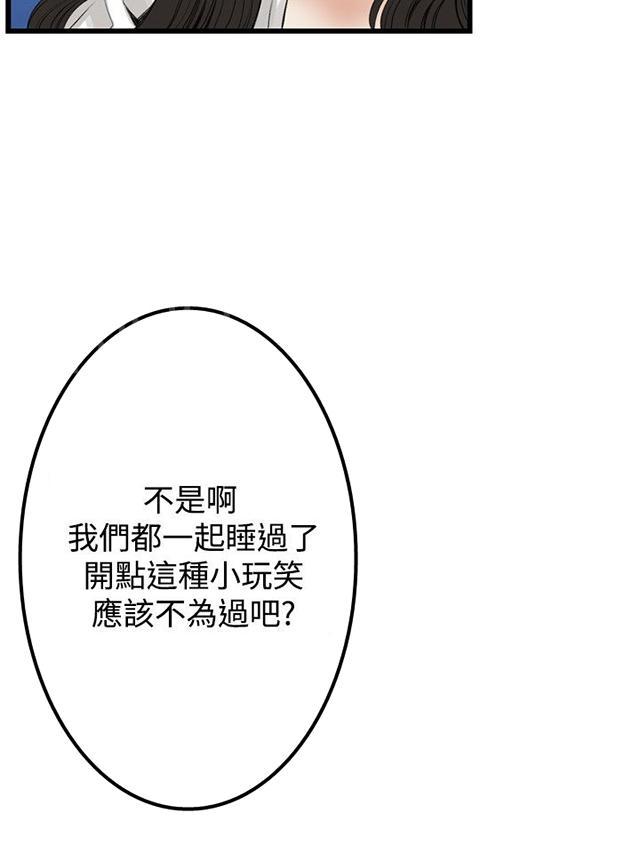 《窥视者2》漫画最新章节第19话 跌落免费下拉式在线观看章节第【29】张图片