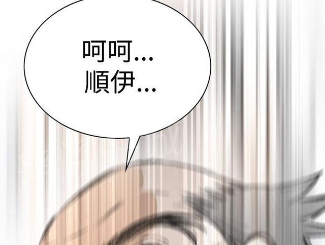 《窥视者2》漫画最新章节第19话 跌落免费下拉式在线观看章节第【3】张图片