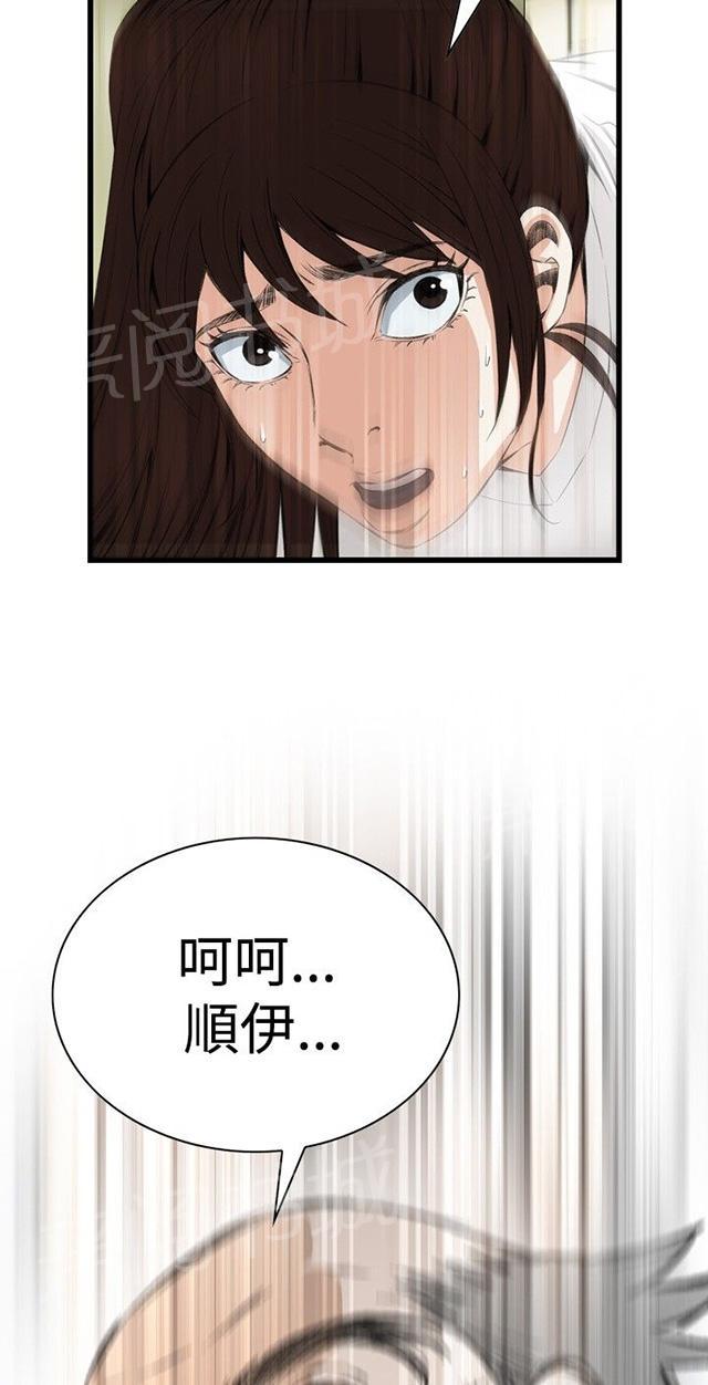 《窥视者2》漫画最新章节第20话 猎物免费下拉式在线观看章节第【41】张图片