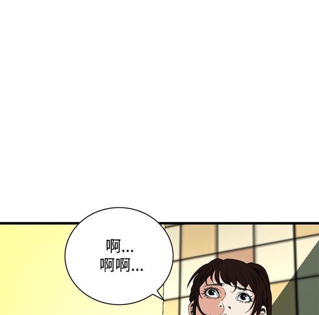 《窥视者2》漫画最新章节第20话 猎物免费下拉式在线观看章节第【37】张图片