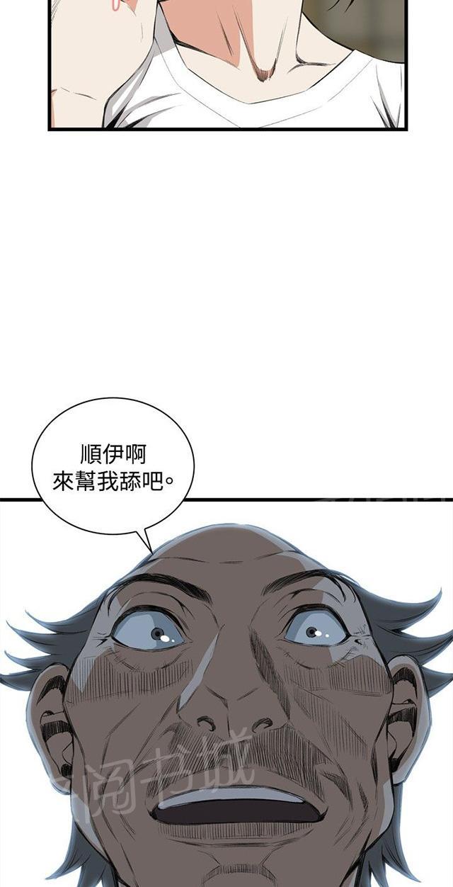 《窥视者2》漫画最新章节第20话 猎物免费下拉式在线观看章节第【34】张图片