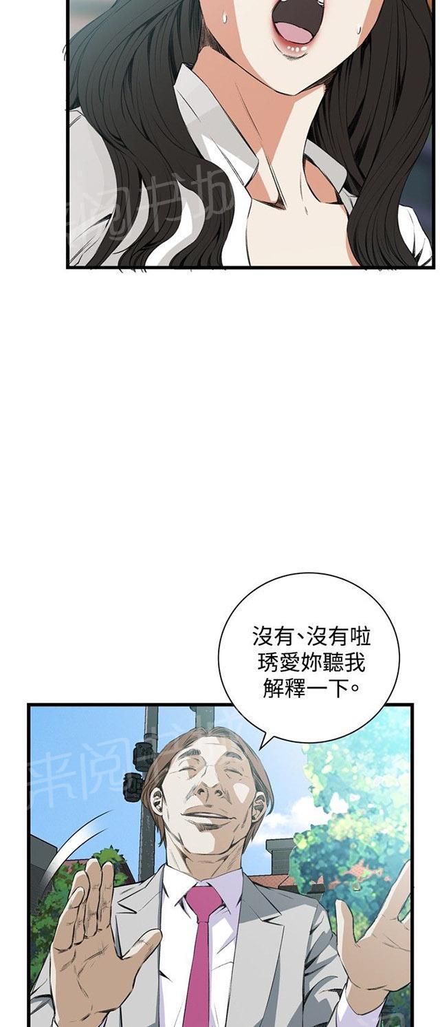 《窥视者2》漫画最新章节第20话 猎物免费下拉式在线观看章节第【27】张图片