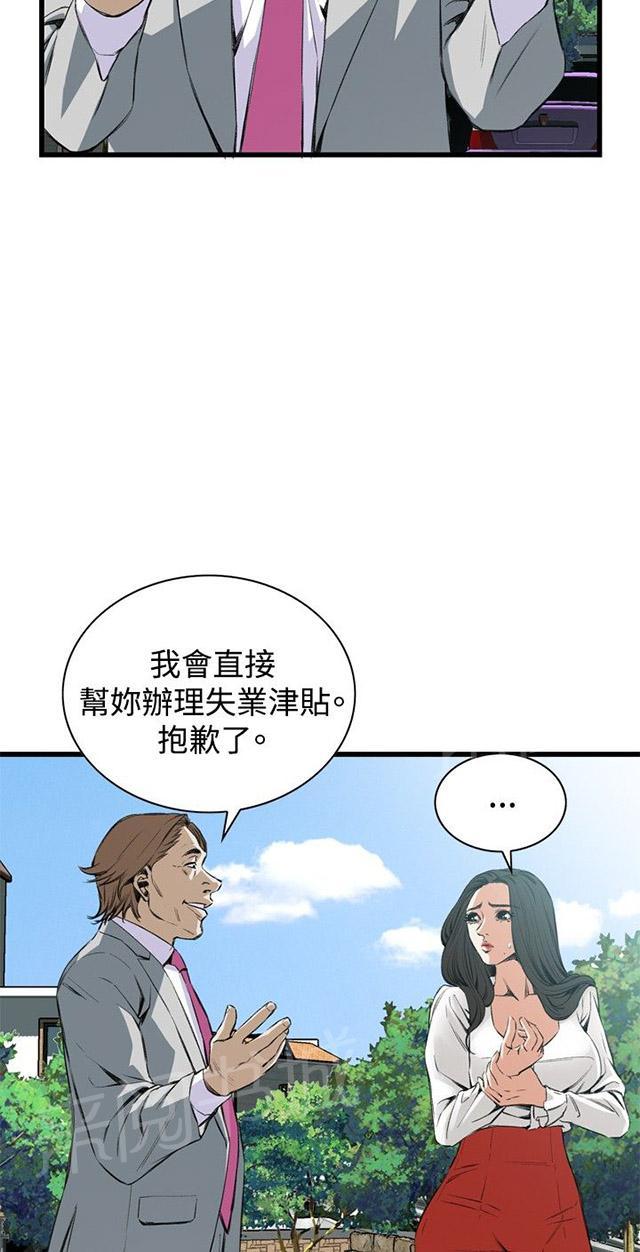 《窥视者2》漫画最新章节第20话 猎物免费下拉式在线观看章节第【26】张图片