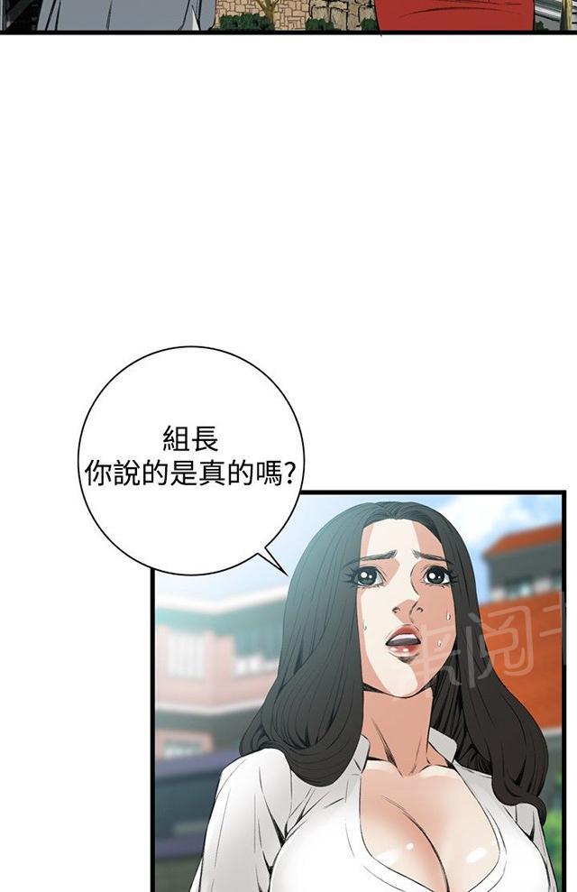 《窥视者2》漫画最新章节第20话 猎物免费下拉式在线观看章节第【25】张图片