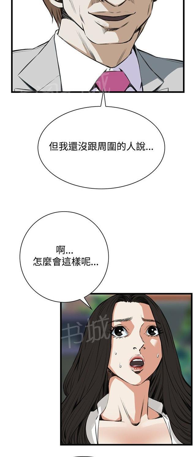 《窥视者2》漫画最新章节第20话 猎物免费下拉式在线观看章节第【22】张图片